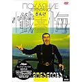 ���� [DVD]