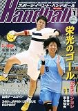 Handball (�ϥ�ɥܡ���) 2010ǯ 01��� [����]