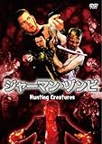 ジャーマン・ゾンビ [DVD]