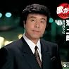 冠二郎のアルバムの画像