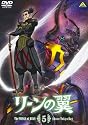 リーンの翼 5 [DVD]