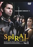SPIRAL~連鎖~Vol.1(原題:「Engrenages」) [DVD]/