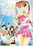 ノエルの気持ち 1 (ヤングジャンプコミックス)