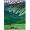 Guidebooks to Russia & the CIS