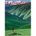 Guidebooks to Russia & the CIS