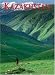 Kazakhstan: Nomadic Routes from Caspian to Altai (Odyssey Illustrated Guides)
