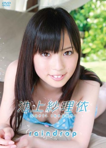 raindrop 池上紗理依