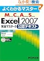 �悭�킩��}�X�^�[ MCAS