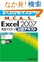 �悭�킩��}�X�^�[ MCAS