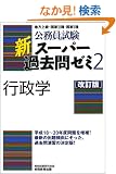 ���������� �V�X�[�p�[�ߋ���[�~2 �s���w[������]