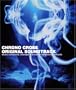 Chrono Cross Original Soundtrack