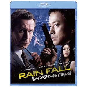 【クリックで詳細表示】レイン・フォール/雨の牙 [Blu-ray]