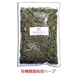 【有機農園栽培】特選ラズベリーリーフティー[80g入　2個セット(全国一律送料無料)]ほど良い酸味のラズベリー茶/出産や授乳を助けるマタニティーハーブティ