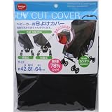 ベビーカー用 日よけカバー