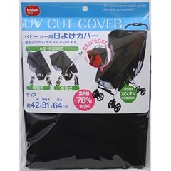 ベビーカー用 日よけカバー