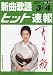 ���ʲ��إҥå�®�� Vol.110 2011ǯ��3�4���