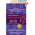 Sagittarius (Super Horoscopes 2010) by Margarete Beim