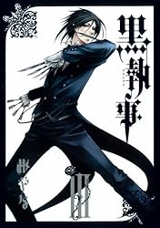 黒執事 3 (Gファンタジーコミックス)