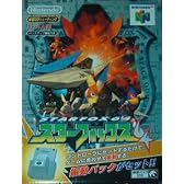 スターフォックス64