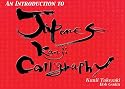 An Introduction to Japanese Kanji Calligraphy