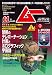 : ムー 2015年11月号