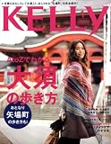 KeLLy (ケリー) 2009年 01月号 [雑誌] の評価・レビュー