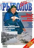 Rybolov - Elite