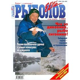 Rybolov - Elite by