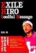 EXILE HIRO -Soulful Message- (RECO BOOKS)