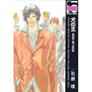 ���̉��\GOD OF DOG (�r�[�{�[�C�R�~�b�N�X)