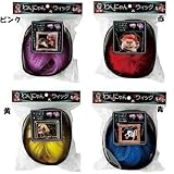 レック わんにゃんウィッグ リーゼント 5560120 黄 ウィッグ
