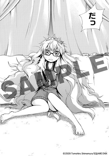 アマノイワト姫 (ガンガンコミックスJOKER)