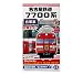 Bトレインショーティー名古屋鉄道7700系(名鉄)白帯車 2両セット【11】