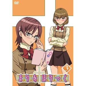 �܂肠���ق���� ��3�� [DVD]