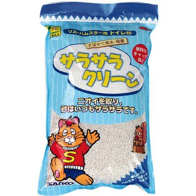 サラサラクリーン