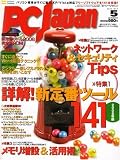 PC Japan (ジャパン) 2008年 05月号 [雑誌]