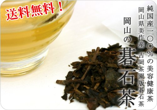 ●【お試し】【メール便送料無料　日本茶・岡山茶】国産 岡山の碁石茶(玄徳茶）(4g×5P)