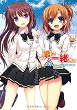 君と一緒に オフィシャル・ビジュアルブック