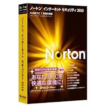 Norton Internet Security 2010 初回限定版