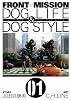 FRONT MISSION DOG LIFE & DOG STYLE 1 (ヤングガンガンコミックス)