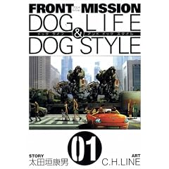 FRONT MISSION DOG LIFE & DOG STYLE 1 (�����O�K���K���R�~�b�N�X)