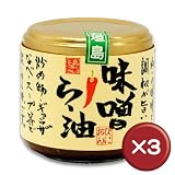 石垣島 ぴにおん 味噌らー油　3個セット