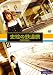 鉄道映画女優が行く「史絵の鉄道旅」~首都圏総集編~ [DVD]