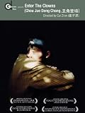 Enter the Clowns (Chou Jue Deng Chang) (Institutional Use)