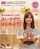 心と体を癒すセラピー・オール・ガイド２０１１