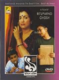 Uneese April Bengali Movie