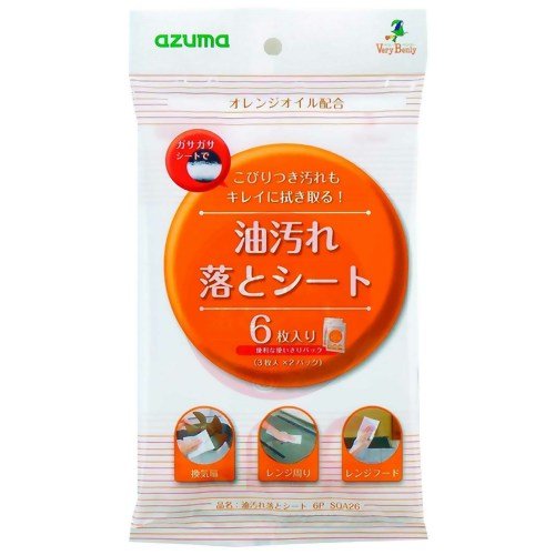 油汚れ落とシート 6枚入