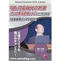 DVD �u���v�~������̓��� �I�o�}�V�哝�̂��h���̍s�������߂� (���c�u�c��)