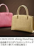 【財布】【通常販売価格198000円⇒今だけ130000円】クロコダイルシャイニングハンドバッグ センター取り(No.9157)【セール中】