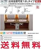 【EHPN-CA12V1】100Vタイプ INAX イナックス LIXIL・リクシル 給湯器 小型電気温水器 出湯温度可変12Lタイプ 連続使用人数:50人